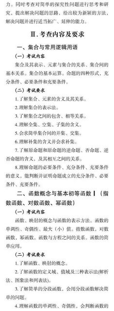 高考生看过来2021年浙江省普通高考考试说明语文、数学,2021浙江高考语文