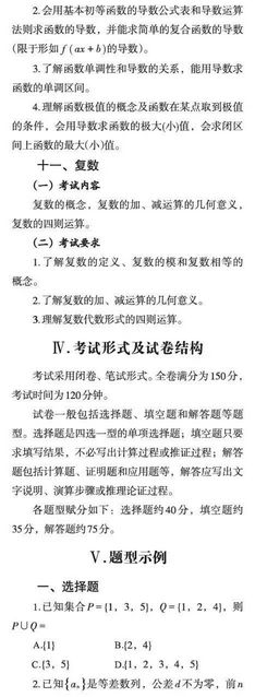 高考生看过来2021年浙江省普通高考考试说明语文、数学,2021浙江高考语文