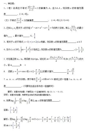 超全高考数学填空题训练集锦含详解建议熟记多练,高考数学选择填空题专项训练