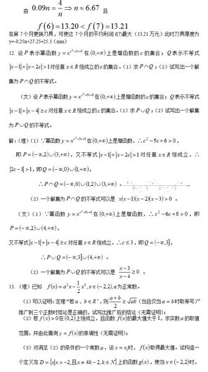 超全高考数学填空题训练集锦含详解建议熟记多练,高考数学选择填空题专项训练