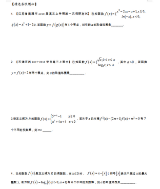 百日冲刺高考数学填空题满分系列秒杀解析详细解析,高考数学满分突破秒杀压轴题系列PDF