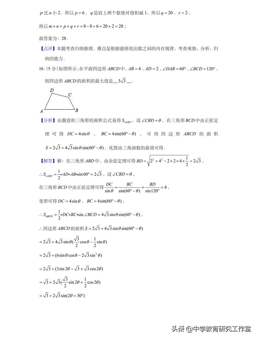 2020年高考数学模拟试题文科基础及解析,2020高考数学试题及答案解析文科