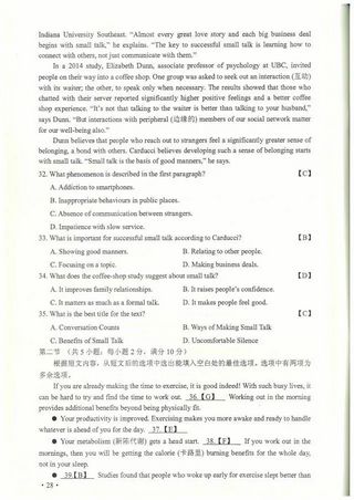 2018吉林省高考英语试卷及答案来了,2018年吉林省高考英语试卷