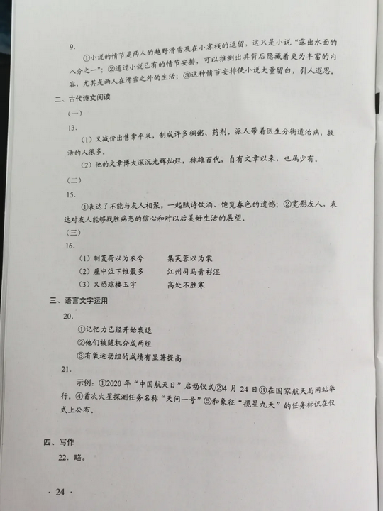 来了2020年全国各地高考真题及答案汇总,2020年全国高考真题试卷