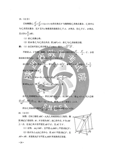 来了2020年全国各地高考真题及答案汇总,2020年全国高考真题试卷