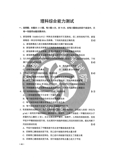 来了2020年全国各地高考真题及答案汇总,2020年全国高考真题试卷