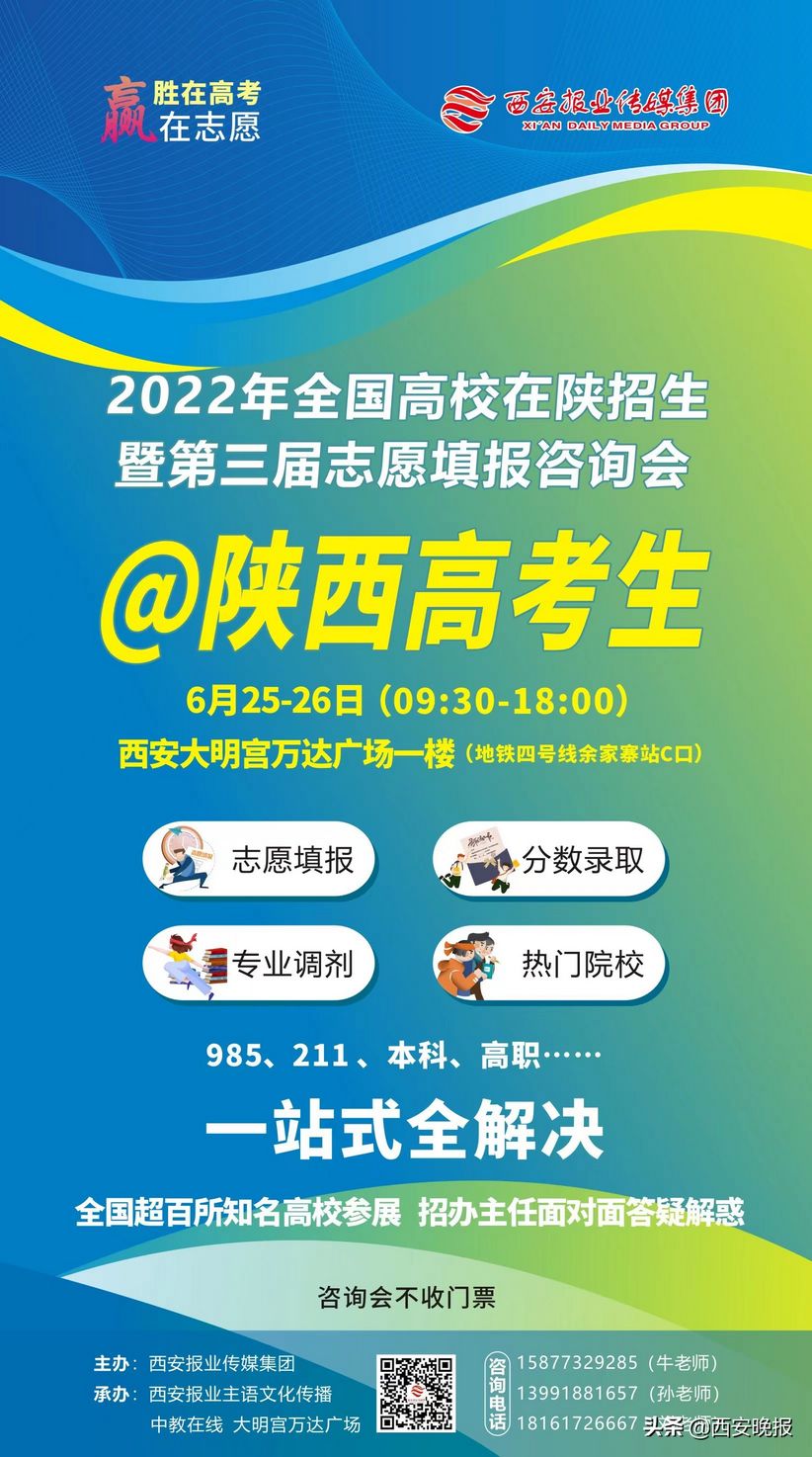 今年陕西高考各批次录取最低控制分数线明日中午公布,陕西省高考各批次录取最低控制分数线