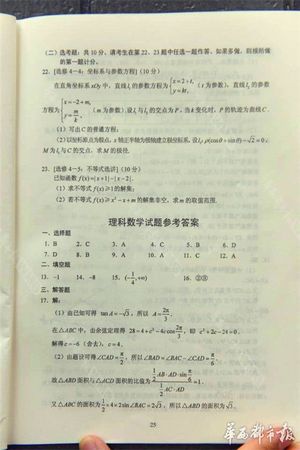 数学理丨2017四川高考理科数学试题及答案,2016年四川高考理科数学试题及答案