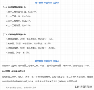 中职生也可以考大学四川省2020年对口高考考试大纲公布,四川对口高职可以填报哪些学校2020