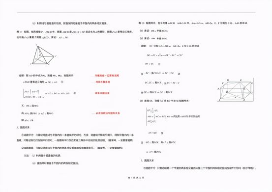 高考数学7大题型解答题常考公式+答题模板高中三年均适用,高考数学大题题型及常用公式