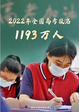 2022高考各省考生人数出炉河南继续傲视群雄各地考生心情不同,2022年河南高考考生人数