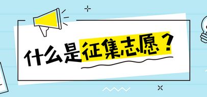 高考志愿填报完多久出录取结果？查到什么状态算稳了？,高考志愿填报结束后多久能查录取情况