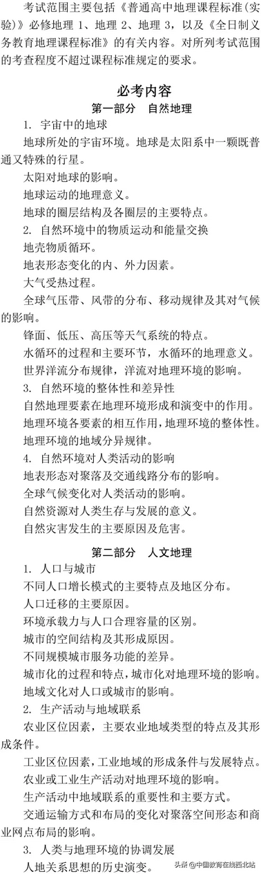 重磅｜2019年全国高考文、理综科统一考试大纲权威发布,2019年全国高考语文学科考试大纲