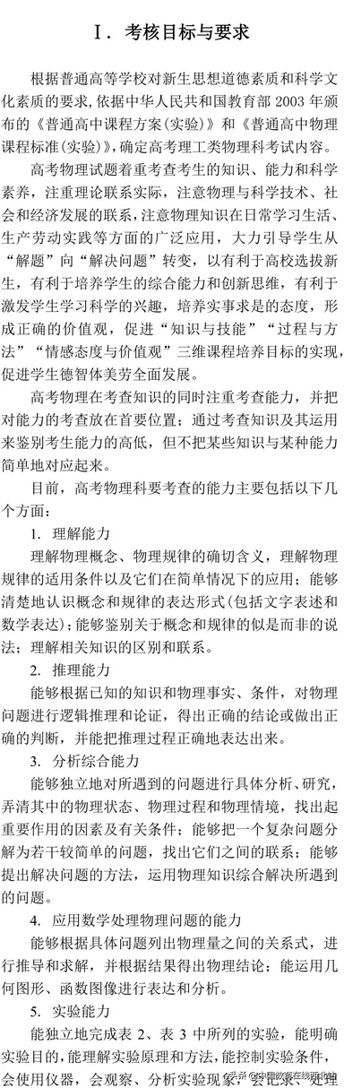 重磅｜2019年全国高考文、理综科统一考试大纲权威发布,2019年全国高考语文学科考试大纲