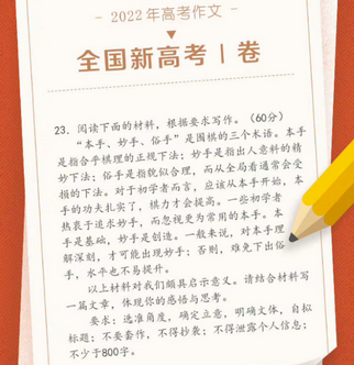 2022年高考满分作文原来题目刁钻的《红楼梦》是这么写的,2022年语文高考作文题目