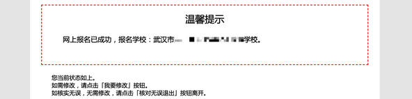 武汉市发布2022年民办义务教育学校招生网上报名办法,2021年武汉民办小学招生政策