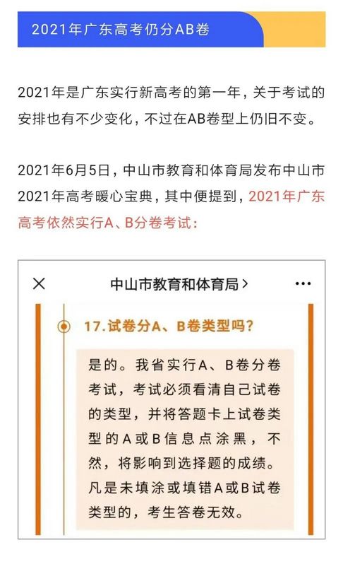 高考资讯早知道取消AB卷2022部分省份高考时间+考试安排出炉,高考分ab卷的省份2021