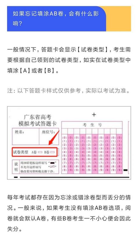 高考资讯早知道取消AB卷2022部分省份高考时间+考试安排出炉,高考分ab卷的省份2021