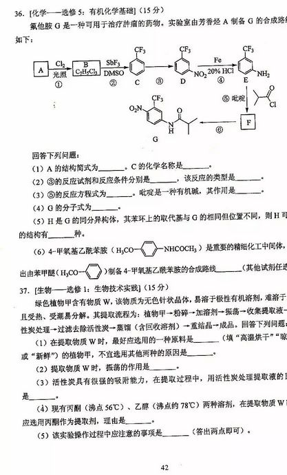 权威发布｜2017年四川高考真题及答案理综,2016年四川高考理综试题及答案