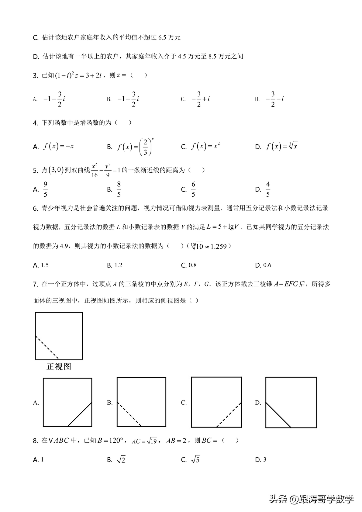 2021全国高考真题「72份」语数英地史文综理综都在这里了可下载,2021全国各地高考真题及参考答案