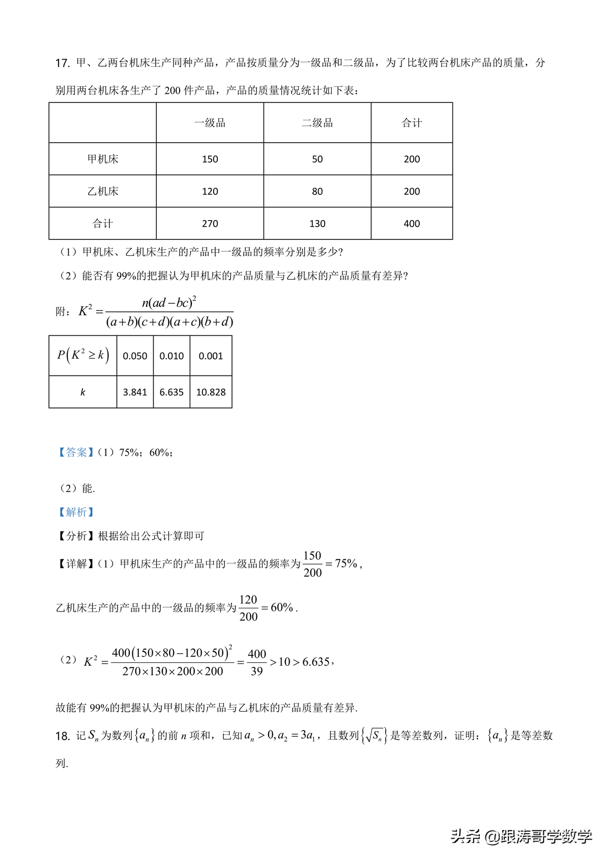 2021全国高考真题「72份」语数英地史文综理综都在这里了可下载,2021全国各地高考真题及参考答案