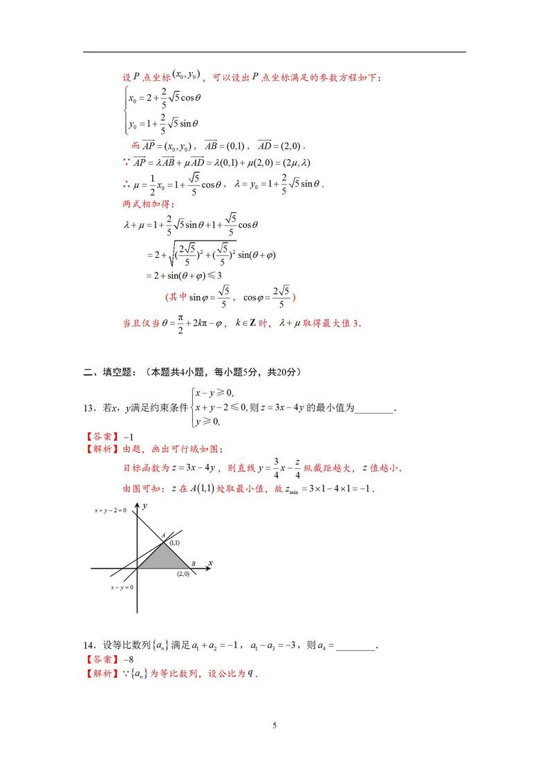 17年全国三卷数学理科解析2019高三学子金榜题名,2019年高考数学理科全国三卷解析