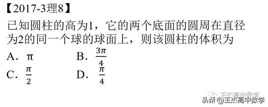 2017年新课标3卷理科数学高考真题及答案,2017年新课标三卷数学理科答案