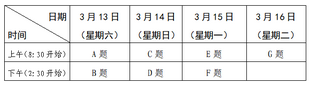 3天广东新高考英语听说考试时间定了,广东英语高考听说考试什么时候考