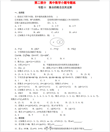 高考数学知识全归纳通用版考前用转给孩子,新课标高考数学题型全归纳书籍