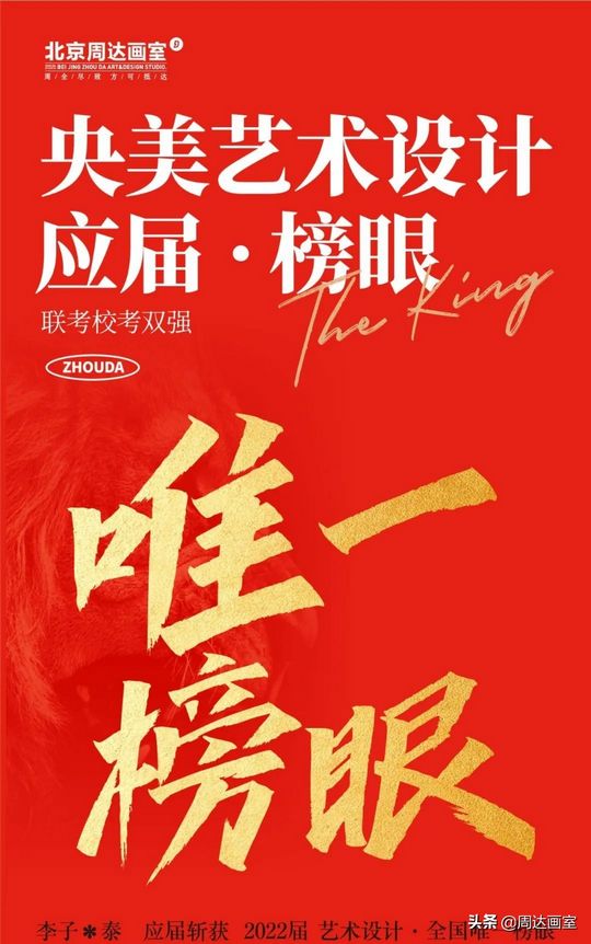 「2023届集训招生简章」教学完美升级重新定义联考校考新高度,集训班招生简章