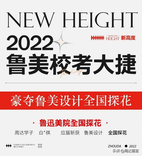 「2023届集训招生简章」教学完美升级重新定义联考校考新高度,集训班招生简章