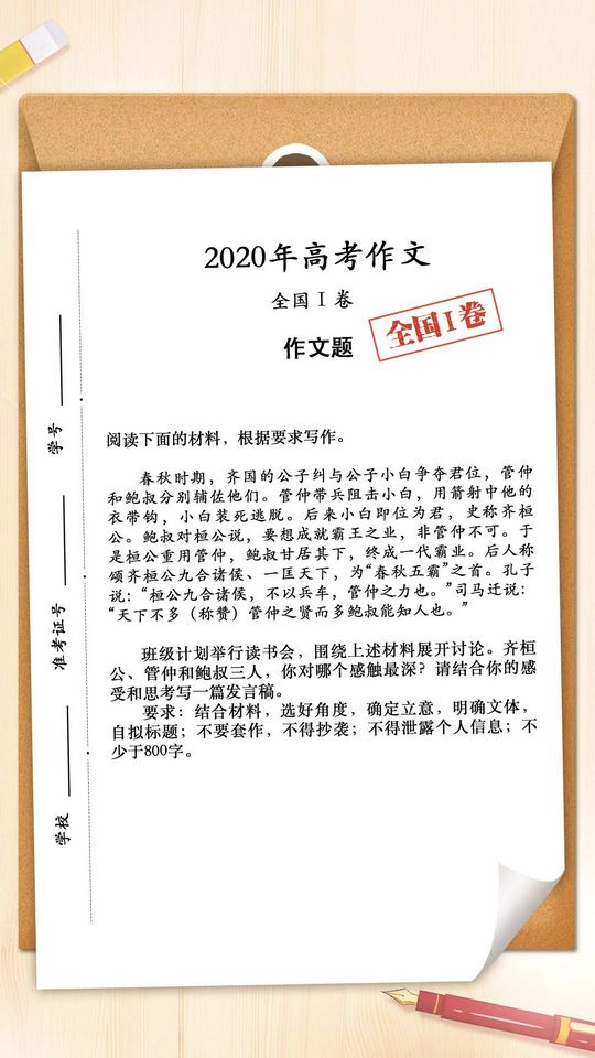 2020年辽宁高考作文题目出炉网友评论太难了,2020年辽宁高考作文是什么题目