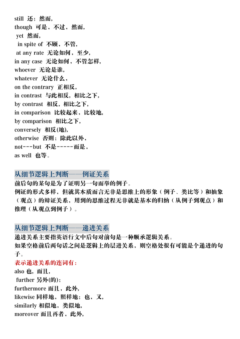 高中英语七选五解题技巧基础不好也能满分,高中英语七选五的解题技巧