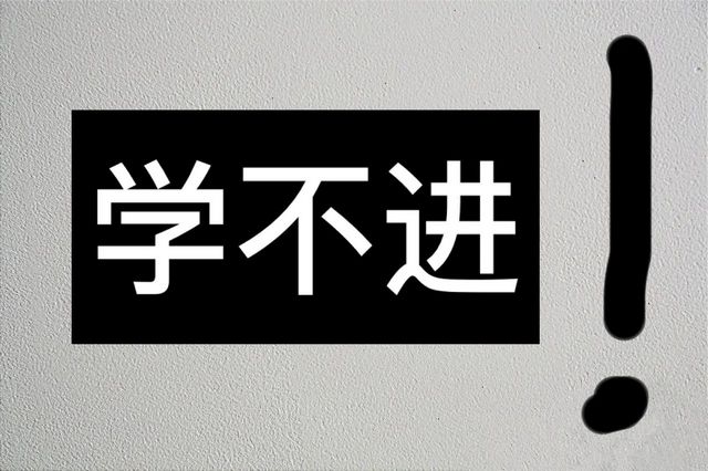 当高考前一个月学不进心烦意乱时该怎么办？,高考前一个月学不进去怎么办