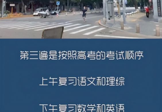 高考前一个月该怎样度过？学霸给出了几点建议适合大多数考生,高考前一个月学生该怎么做