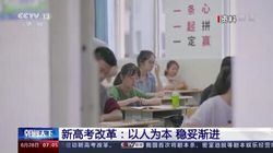 以人为本稳妥渐进全国29个省区市启动新高考改革,新高考改革地区