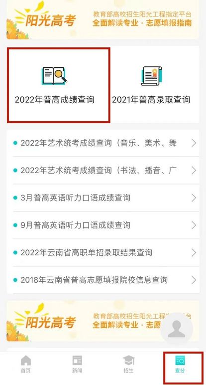 2022年云南高考录取分数线出炉,预计2021云南高考录取分数线公布