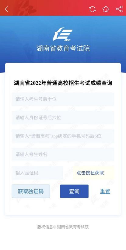 湖南考生24日16时起高考成绩发布下载时刻新闻客户端一键查询,湖南高考快讯