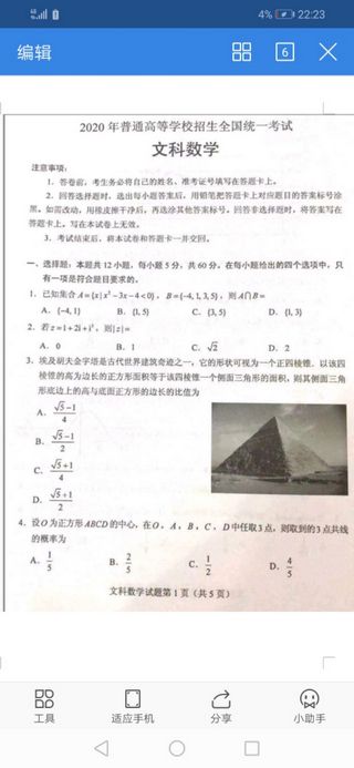 2020年高考真题全国1卷,2020年高考真题全国1卷42题