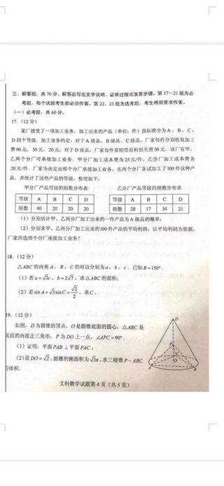 2020年高考真题全国1卷,2020年高考真题全国1卷42题