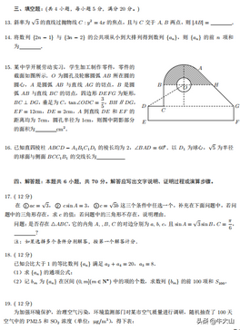 2020高考试题新高考全国1卷数学,2020新高考全国一卷数学试题