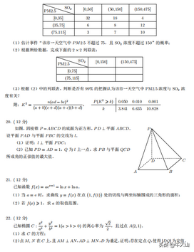 2020高考试题新高考全国1卷数学,2020新高考全国一卷数学试题