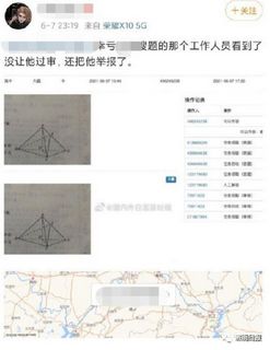 考生拍高考数学题上传APP官方通报取消考试资格监考存在失职,高考生拍数学题上传被认定作弊