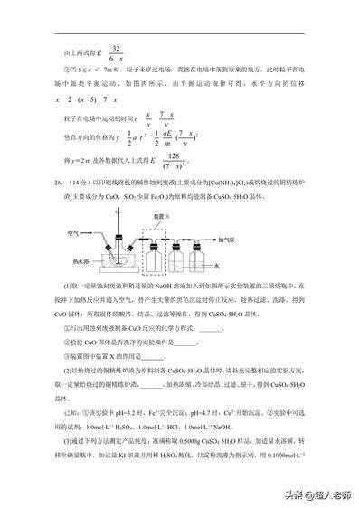 2021年最新高考冲刺压轴卷-理综试题含解析,2021年全国高考冲刺压轴卷二理综