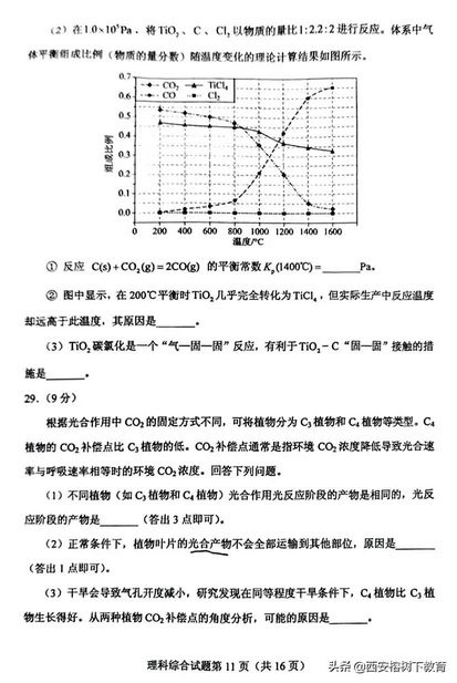 2022高考全国甲卷理综试题,2022高考全国甲卷理综试题word