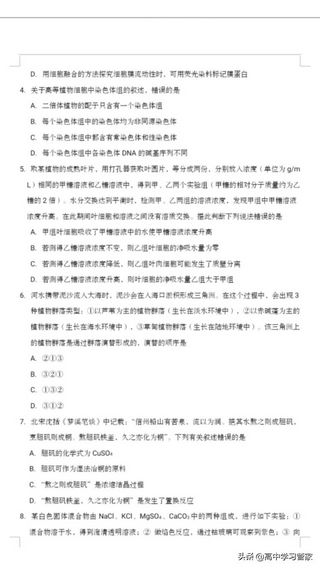 2020年全国二卷高考统一理综试题及答案解析电子版来啦,2020高考理综全国二卷真题及解析含答案