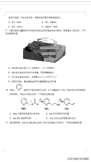 2020年全国二卷高考统一理综试题及答案解析电子版来啦,2020高考理综全国二卷真题及解析含答案