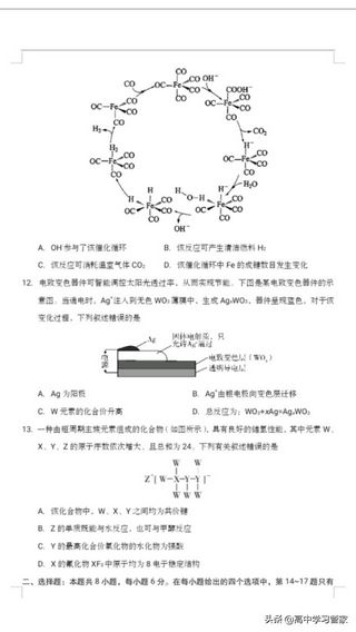 2020年全国二卷高考统一理综试题及答案解析电子版来啦,2020高考理综全国二卷真题及解析含答案