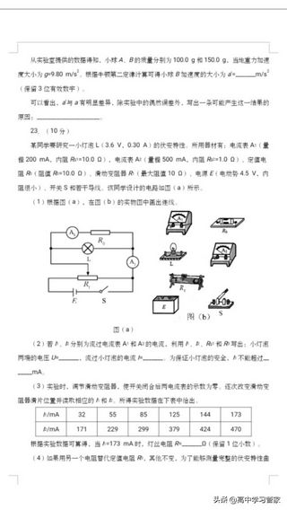 2020年全国二卷高考统一理综试题及答案解析电子版来啦,2020高考理综全国二卷真题及解析含答案