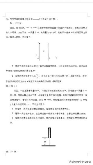 2020年全国二卷高考统一理综试题及答案解析电子版来啦,2020高考理综全国二卷真题及解析含答案